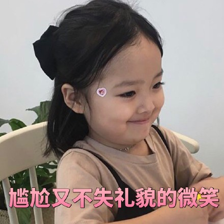 权律二等一个亲亲表情包