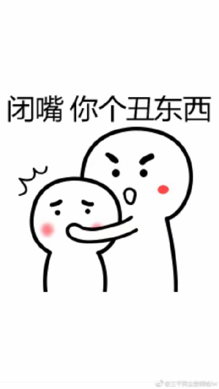 没有一套完整且强大的表情包,都不敢随意跟人聊天,用文字搭配搞笑图片
