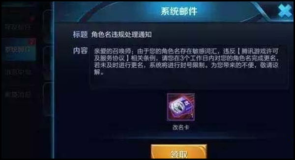 王者荣耀名字限制解除工具下载|王者荣耀名字