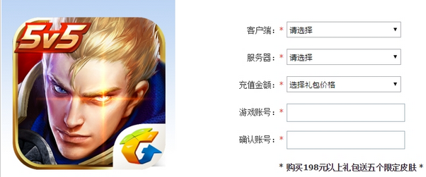 星耀金袋礼包领取软件下载|王者荣耀星耀金袋