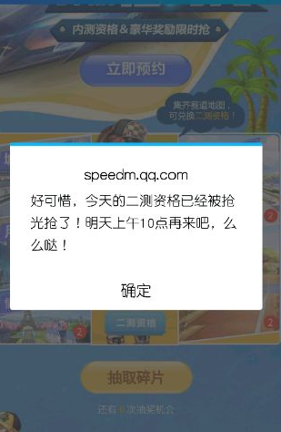 QQ飞车手游二测资格号分享平台下载|QQ飞车
