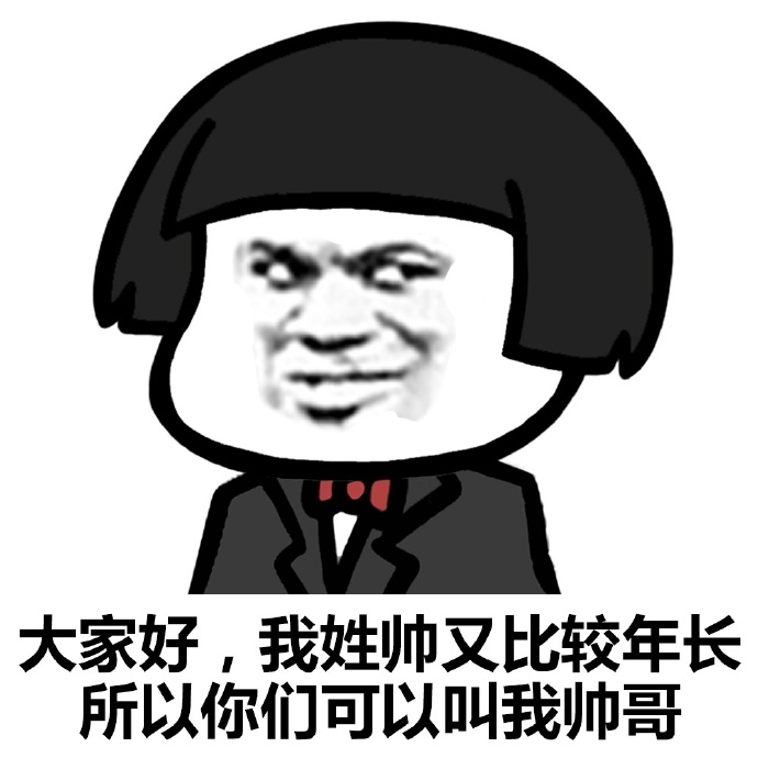 自我介绍表情包下载|自我介绍表情包高清无水