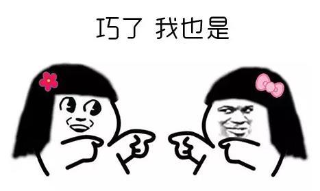 2017明天就要说说了的图片开学搞笑脸捂沙特表情包图片