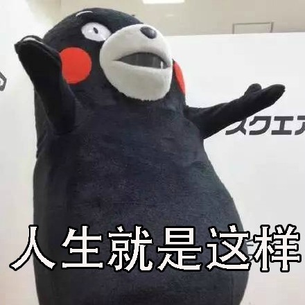 人生不就是起起落落落落表情犬片笑图搞柴gif图片