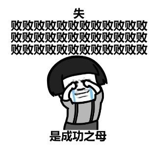 微笑面对人生字表情包_微笑面对人生字表情包