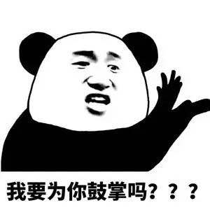 男人都是大猪蹄子表情包