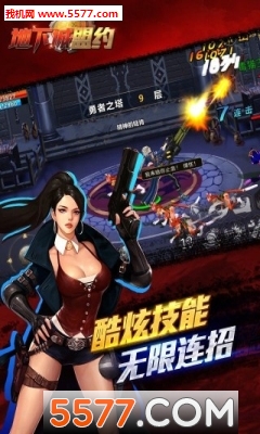 阿拉德之怒游戏下载|阿拉德之怒安装包 _5577