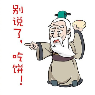 姜子牙嘻哈表情图片下载-齐国有嘻哈表情包全套 _5577