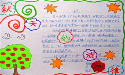 让我如痴如醉,这是家乡的秋天,我爱这美丽的秋天,也爱这硕果累累的