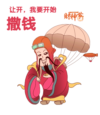 【财神节祝福语空间朋友圈说说素材预览】