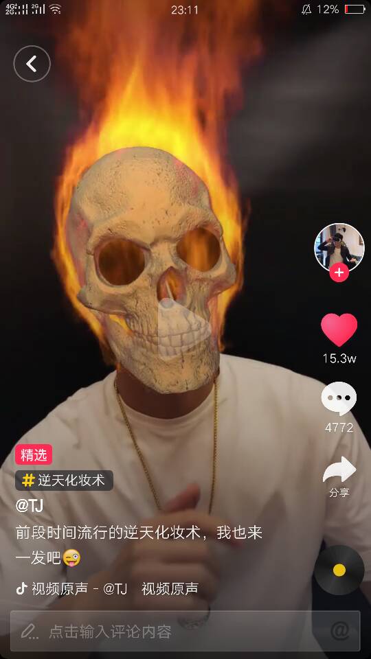 抖音app骷髅头特效app下载|抖音app骷髅头特