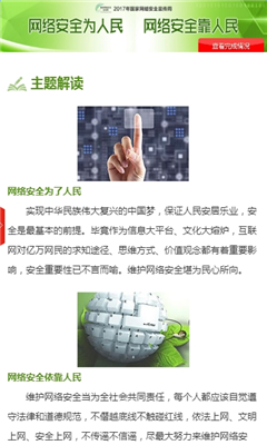 2017浙江省校园网络安全知识竞赛平台下载|20