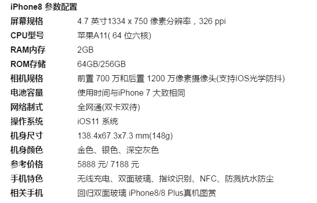 苹果8预约app下载|iPhone8预约抢购平台 _557