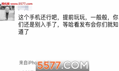 朋友圈装苹果X发的说说p图软件下载|朋友圈装