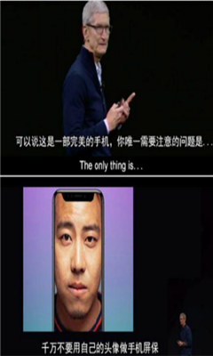 iphonex刘海手机搞笑图片下载-iphonex刘海手机恶搞
