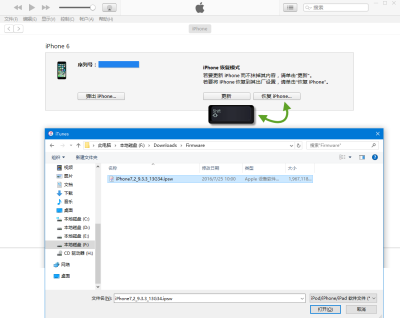 ios10.3.3固件官方下载|ios10.3.3描述文件 _55