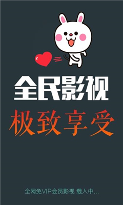全民影院软件下载|全民影院app _5577我机网