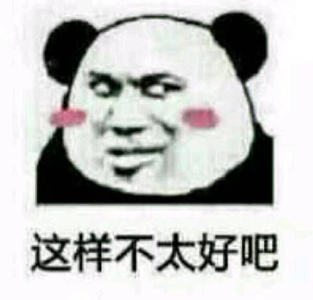 熊猫头污污的表情包
