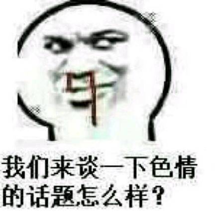 熊猫头污污的表情图表情经典包搞笑图片