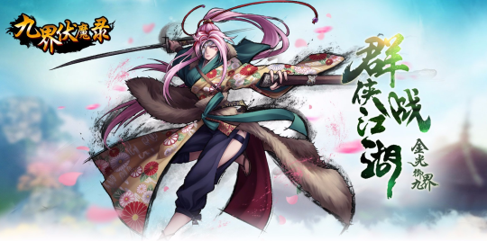 九界伏魔录破解版下载|九界伏魔录无限元宝铜