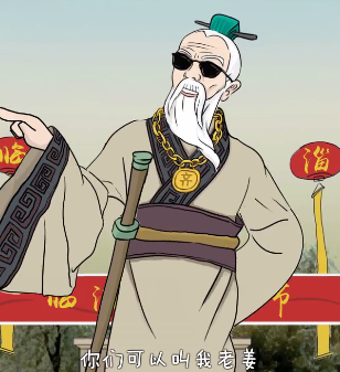 姜子牙嘻哈表情图片下载|齐国有嘻哈表情包全套 _5577