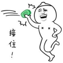 皂滑弄人表情包下载|皂滑弄人恶搞表情包