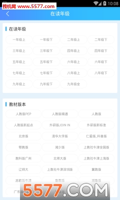 小学英语题库软件下载|小学英语题库app