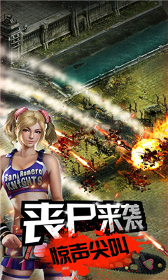 末日大逃杀手游