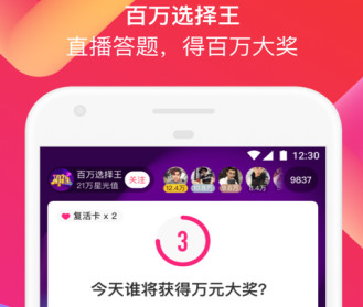 陌陌答题神器下载|陌陌答题软件