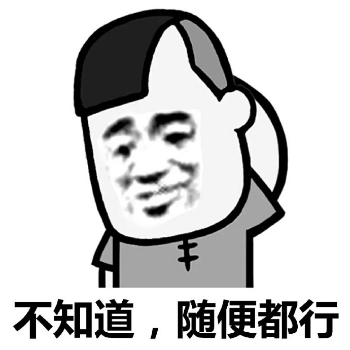 今天我们吃什么表情包