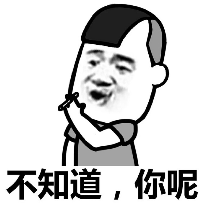 今天我们吃什么表情包