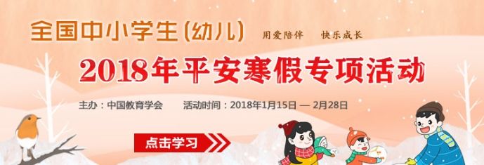 大同市学校安全教育平台app下载|大同市学校安