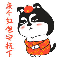 二哈微信拜年动态表情包