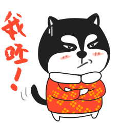 二哈微信拜年动态表情包
