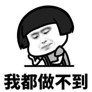 做人要热情表情包下载-做人要有层次表情包下载 _5577