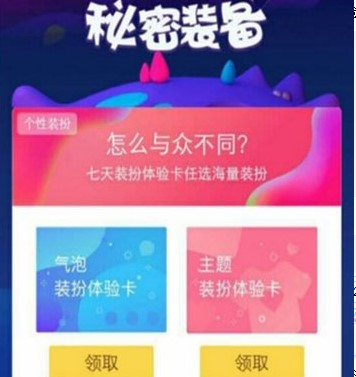 qq年费气泡免费版 qq年费气泡免费版