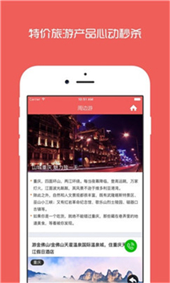 重庆周边游官方版 重庆周边游官方版