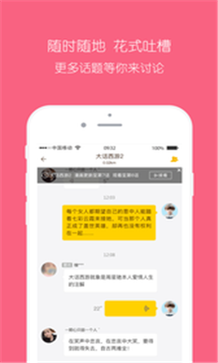 友画说官网版 友画说官网版