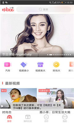 Hi爆安卓版 Hi爆安卓版