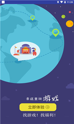 顽皮猴手游官网版 顽皮猴手游官网版