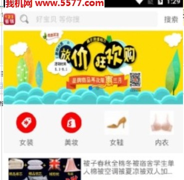 123省钱安卓版 123省钱安卓版