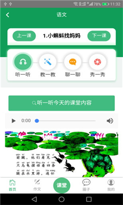 һ��ͬ��ѧϰ�ٷ���