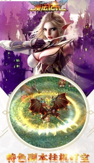 魔法纪元2官网版 魔法纪元2官网版