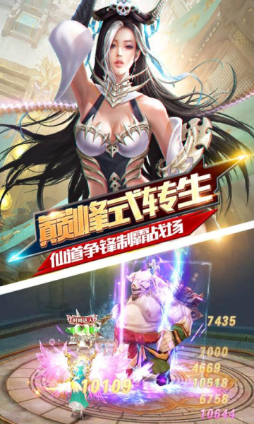 诸天至尊手机版 诸天至尊手机版