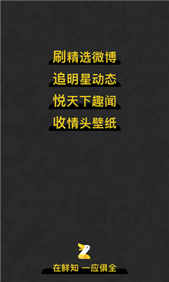 鲜知安卓版 鲜知安卓版