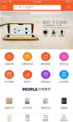 人民商城官网版 人民商城官网版