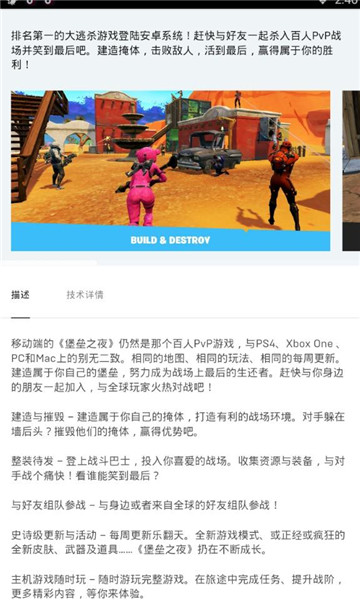 fortnite installer