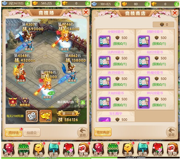 嘻游记手机版