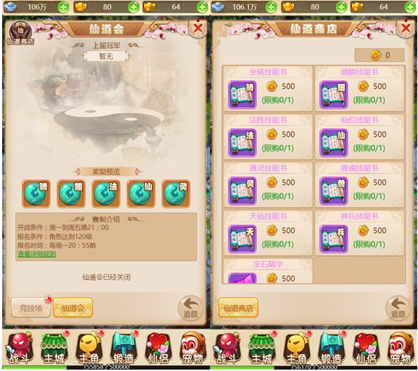 嘻游记手机版