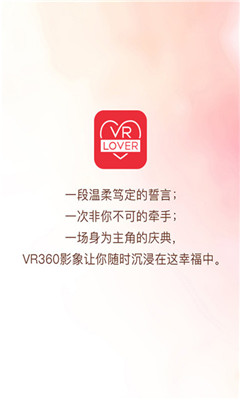 VR LOVER׿